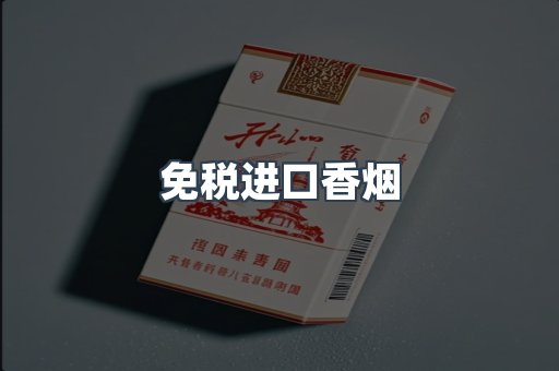 越南香烟系列